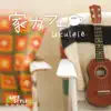 House Cafe - Ukulele album lyrics, reviews, download