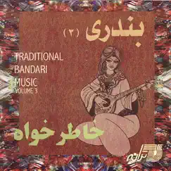 Sabzeh Sabzeh Song Lyrics