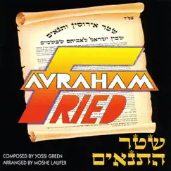 Shtar Hatnoim by Avraham Fried album reviews, ratings, credits