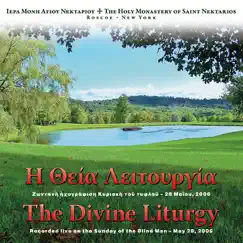 First Antiphon “Through the inter cessions of the Theotokos” (mode II) Song Lyrics