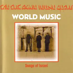 Debka/Hevenu Shalom A'Lechem Song Lyrics