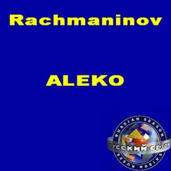 Aleko (Opera in 1 Act): Chorus Song Lyrics