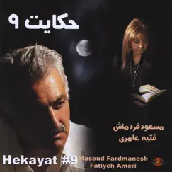 Hekayat #9 by Masoud Fardmanesh & Fatiyeh Ameri album reviews, ratings, credits