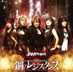 Hagane no Resistance - Single by JAM Project album reviews, ratings, credits