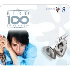 Bird 100 เพลงรักไม่รู้จบ 8 ชุด เพียงคำเดียว by Bird Thongchai album reviews, ratings, credits