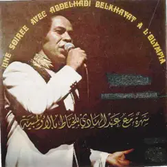 Une soirée avec Abdelhadi Belkhayat à l'Olympia (Live) by Abdelhadi Belkhayat album reviews, ratings, credits