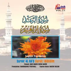 Complete Holy Quran, Vol. 21 (with English Translation) by Qari Waheed Zafar Qasmi & Naeem Sultan album reviews, ratings, credits