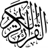 The Holy Quran - Le Saint Coran, Vol 1 album lyrics, reviews, download