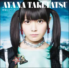 時空ツアーズ【通常盤】- EP by Ayana Taketatsu album reviews, ratings, credits
