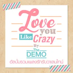 Love You Like Crazy by The Demo by Various Artists album reviews, ratings, credits