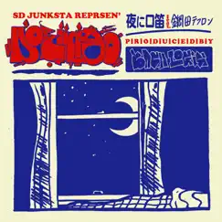 夜に口笛 (Whistle to Night) [feat. 鋼田テフロン] - Single by NORIKIYO album reviews, ratings, credits