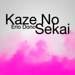 Kotoba No Sekai Song Lyrics