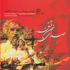Mardan-e Khoda Song Lyrics