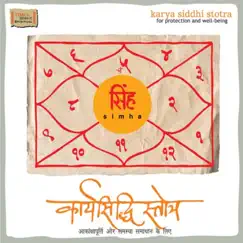 Rashi Swami Kavach - Surya Mantra Song Lyrics