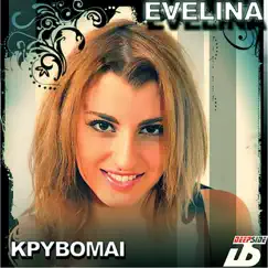 Krivome - Single by Evelina album reviews, ratings, credits