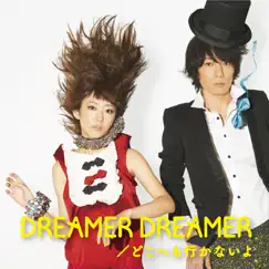 DREAMER DREAMER/どこへも行かないよ - Single by Moumoon album reviews, ratings, credits