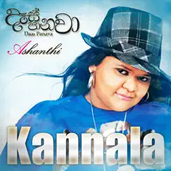 Kannaala Song Lyrics