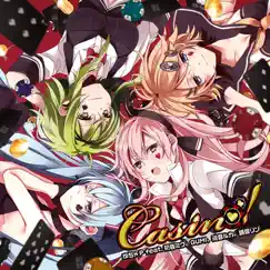 Suisou Catharsis (feat. Kagamine Rin) Song Lyrics