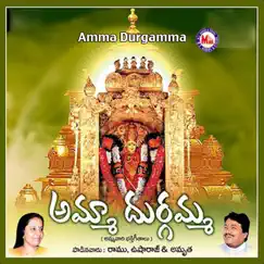 Amma Durgamma by Ramu & Usha Raj album reviews, ratings, credits