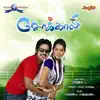 Vadi Vadi Vachikkiren song lyrics