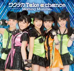 ワクテカ Take a chance/信念だけは貫き通せ! - Single by Morning musume album reviews, ratings, credits