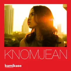 ความเจ็บไม่มีเสียง (feat. Gavin 3.2.1) - Single by Knomjean album reviews, ratings, credits