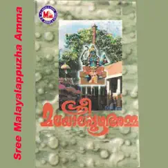Sree Malayalappuzha Amma by V. Sudarsanan & Kairali Ravi album reviews, ratings, credits