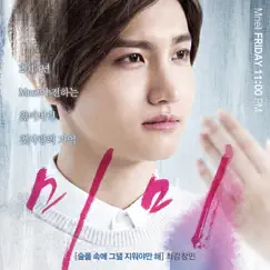 Because I Love You by MAX CHANGMIN album reviews, ratings, credits