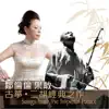 Songs from the Imperial Palace (feat. Guo Gan) album lyrics, reviews, download
