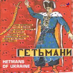 Hetmans of Ukraine by Michael Minsky, North German Symphony Orchestra & K.H. Becker album reviews, ratings, credits