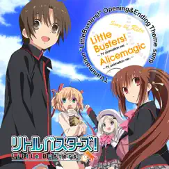 Little Busters! (TV Animation Ver.) [TV Size] Song Lyrics