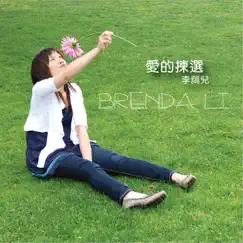 Chosen (愛的揀選) by Brenda Li album reviews, ratings, credits