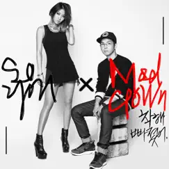 Stupid in Love - Single by SoYou & Mad Clown album reviews, ratings, credits
