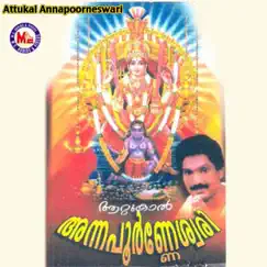 Sarvamangala Song Lyrics