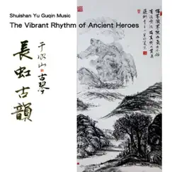 Three Variations On the Theme of Yang Pass Song Lyrics