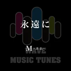 Eien Ni - Single by M album reviews, ratings, credits