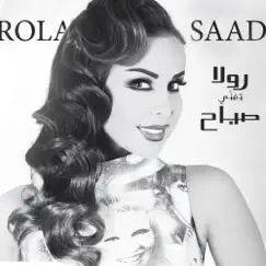 رولا تغني صباح by Rola Saad album reviews, ratings, credits
