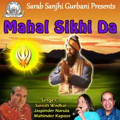 Mahal Sikhi Da by Jaspinder Narula, Mahinder Kapoor & Suresh Wadkar album reviews, ratings, credits