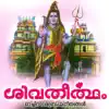 Shivatheertham album lyrics, reviews, download