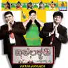 Aithalakaddi song lyrics