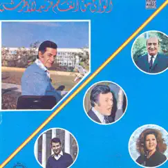 Alwan Men Angham Farid El Atrash by Wadih El Safi album reviews, ratings, credits