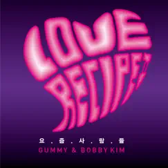 Love Recipe II - People These Days - Single by Gummy & Bobby Kim album reviews, ratings, credits