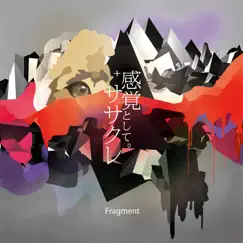 感覚として。 + ササクレ by Fragment album reviews, ratings, credits