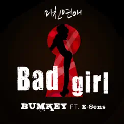 Bad Girl Song Lyrics