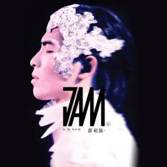 蕭敬騰同名世界巡迴演唱會2012台北站 by Jam Hsiao album reviews, ratings, credits