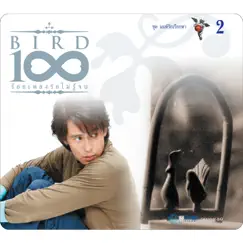 Bird 100 เพลงรักไม่รู้จบ 2 ชุด มนต์รักเรียกหา by Bird Thongchai album reviews, ratings, credits