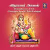 Vinayagar Agaval Potri Padalgal album lyrics, reviews, download