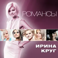 Встретились глаза (feat. Mikhail Krug) Song Lyrics