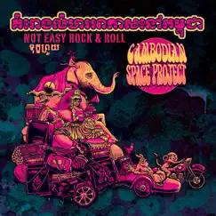 Not Easy Rock and Roll by Cambodian Space Project album reviews, ratings, credits