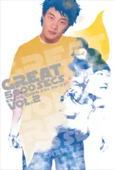 Great 5000 Secs, Vol. 2 (新曲+精選) by Eason Chan album reviews, ratings, credits